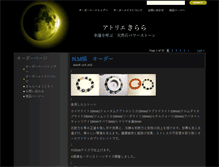 Tablet Screenshot of order.atelier-kirara.jp